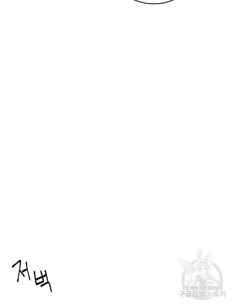 월요일이 사라졌다 9화 31