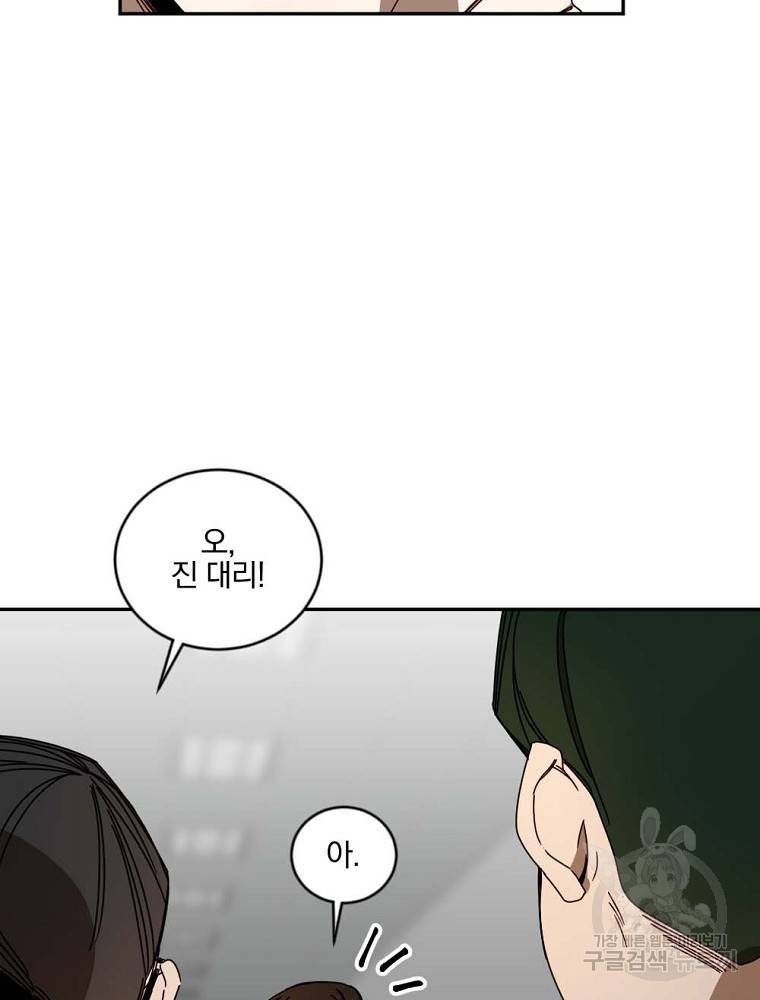 월요일이 사라졌다 9화 35