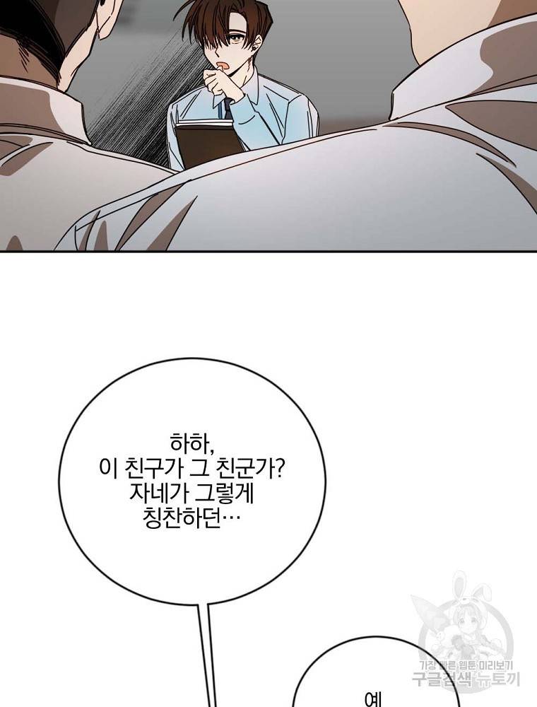 월요일이 사라졌다 9화 36