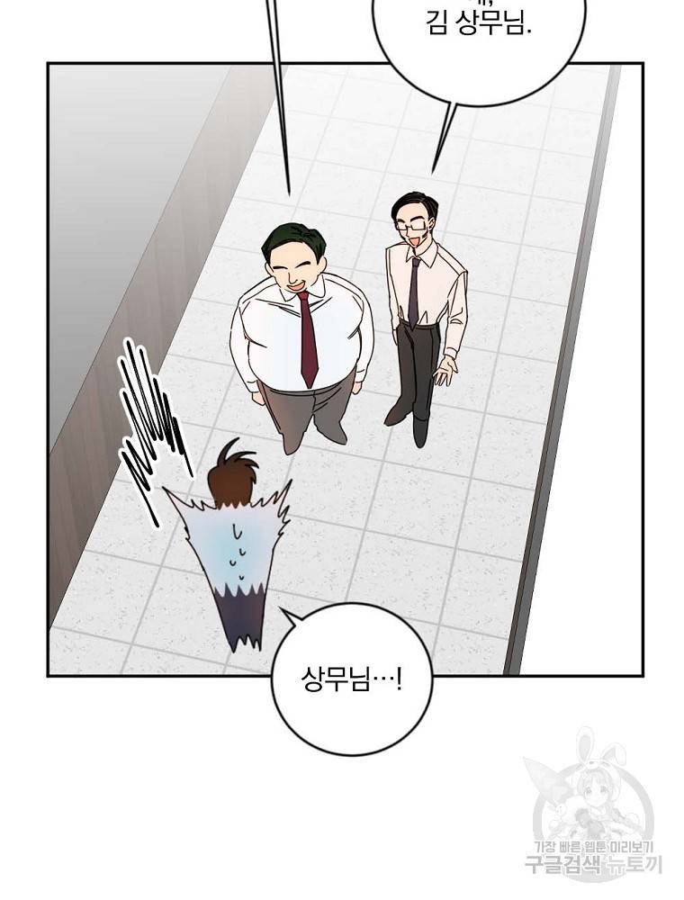 월요일이 사라졌다 9화 37