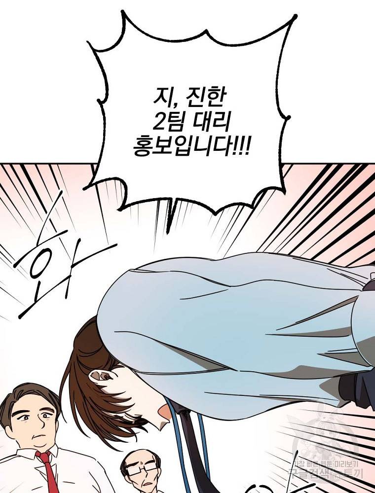 월요일이 사라졌다 9화 38
