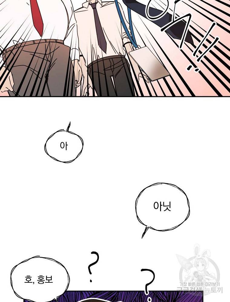 월요일이 사라졌다 9화 39