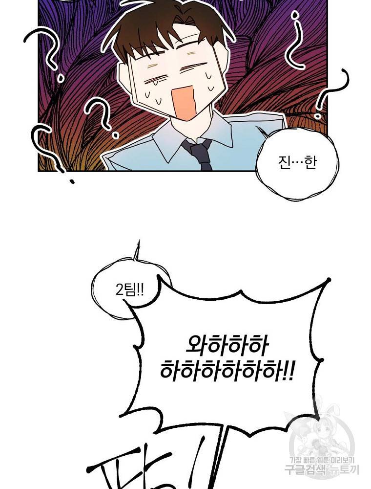 월요일이 사라졌다 9화 40