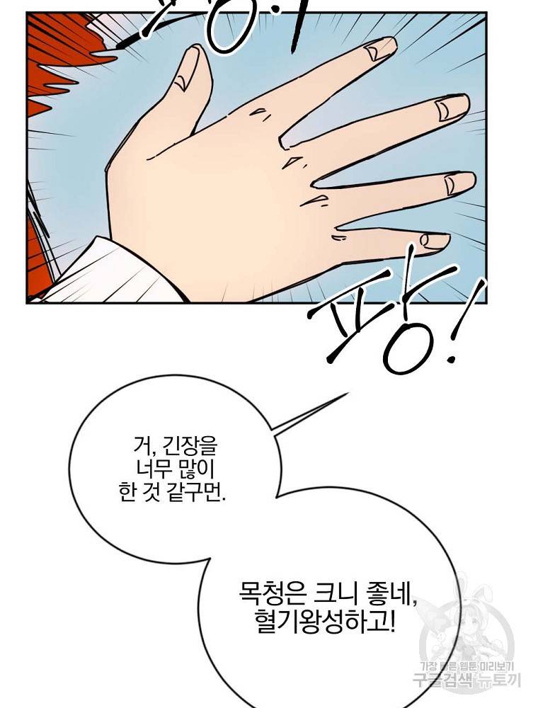 월요일이 사라졌다 9화 41