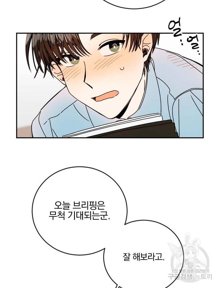 월요일이 사라졌다 9화 42