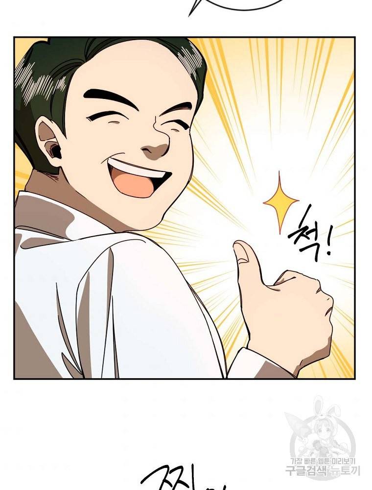 월요일이 사라졌다 9화 43