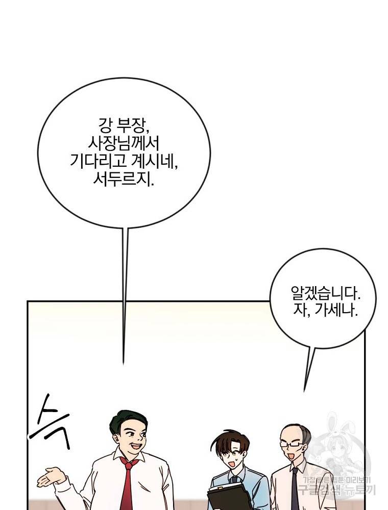 월요일이 사라졌다 9화 45