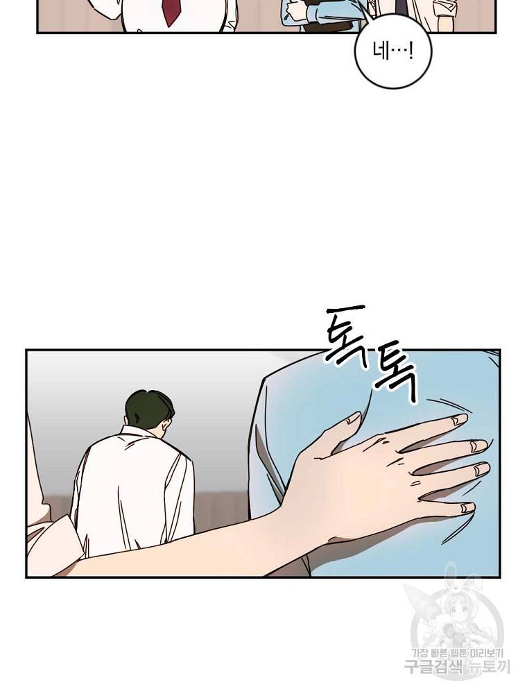 월요일이 사라졌다 9화 46