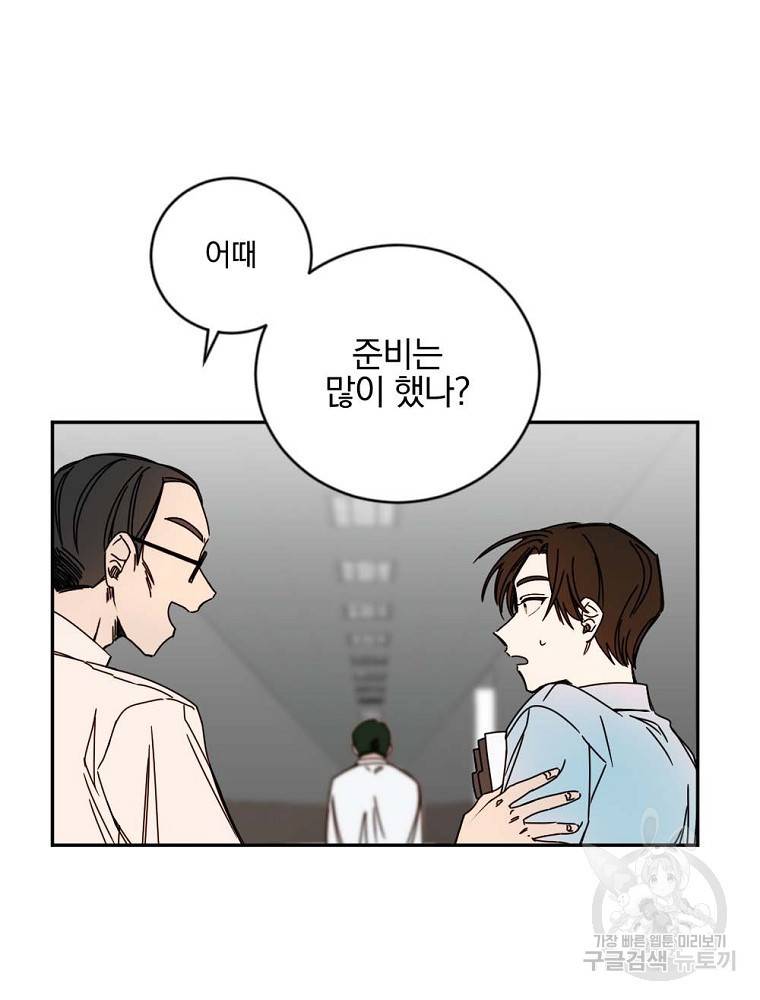 월요일이 사라졌다 9화 47