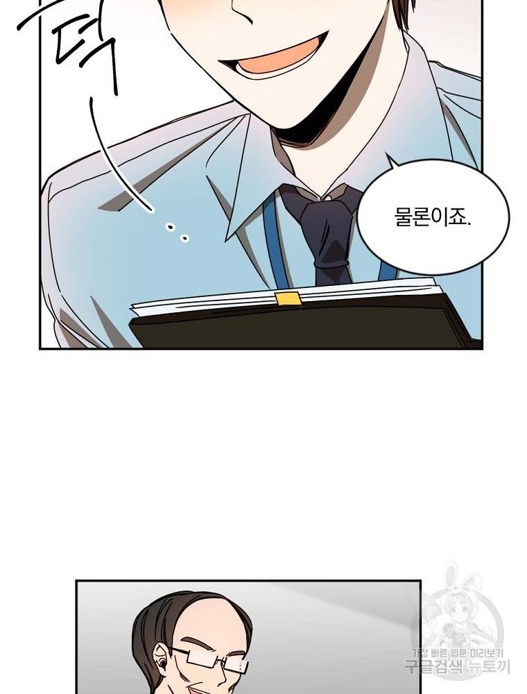월요일이 사라졌다 9화 49