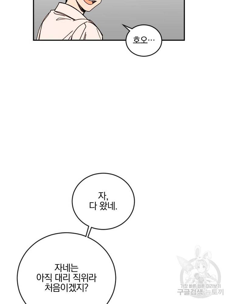 월요일이 사라졌다 9화 50