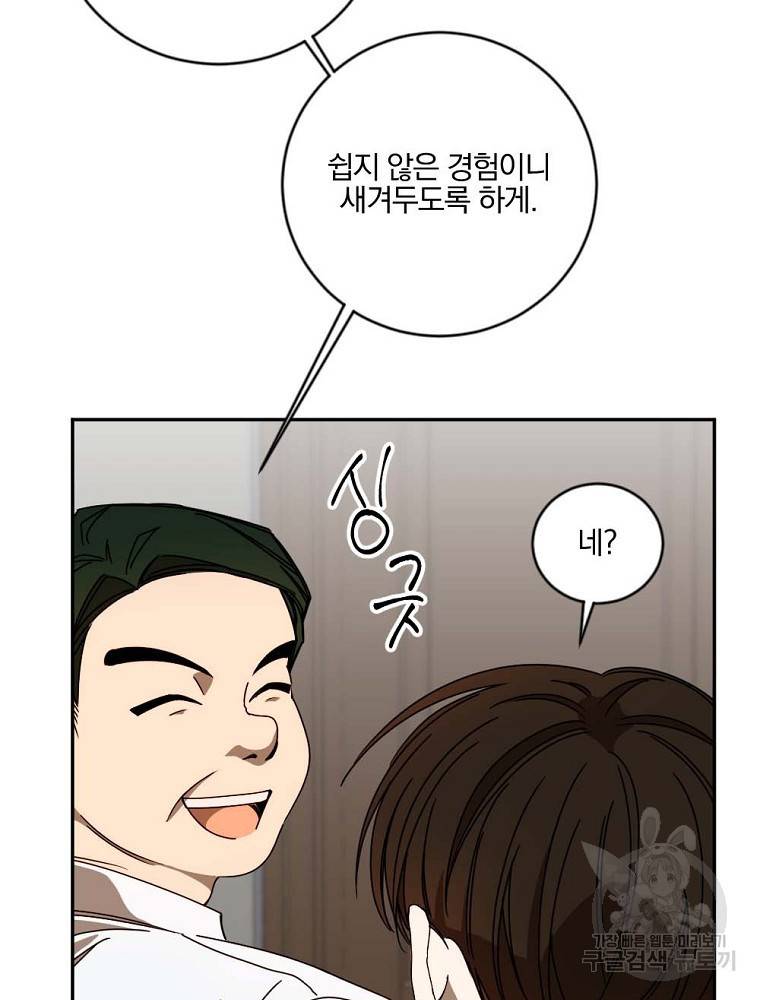 월요일이 사라졌다 9화 51