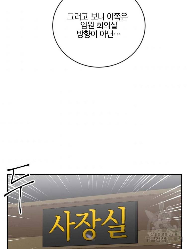 월요일이 사라졌다 9화 53