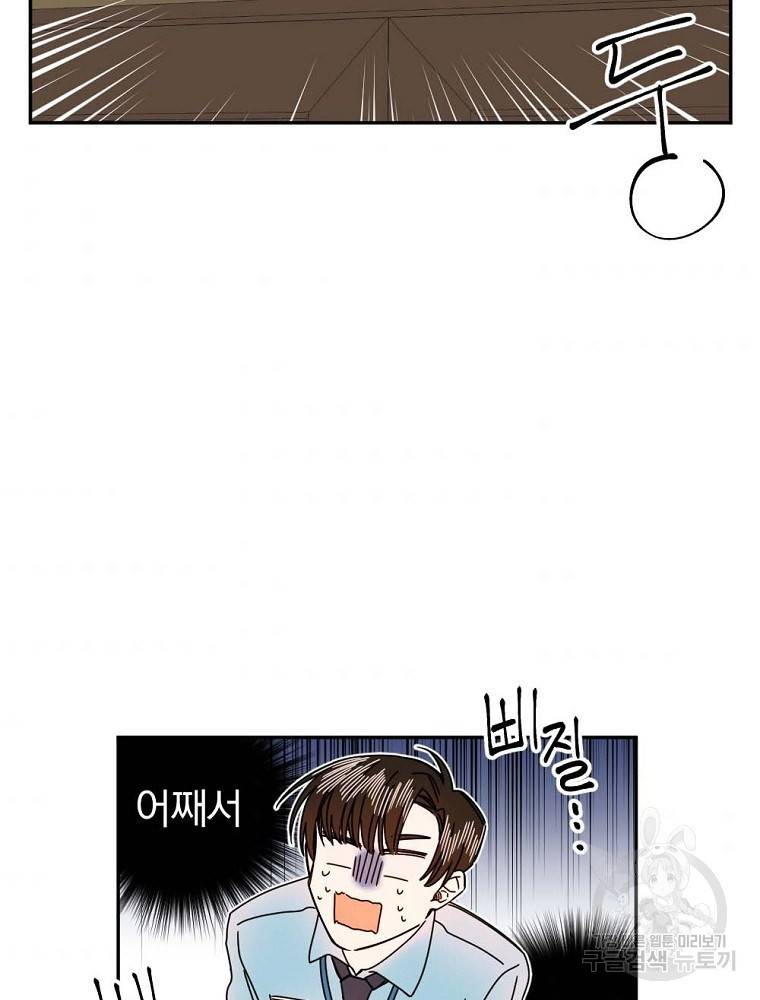 월요일이 사라졌다 9화 54