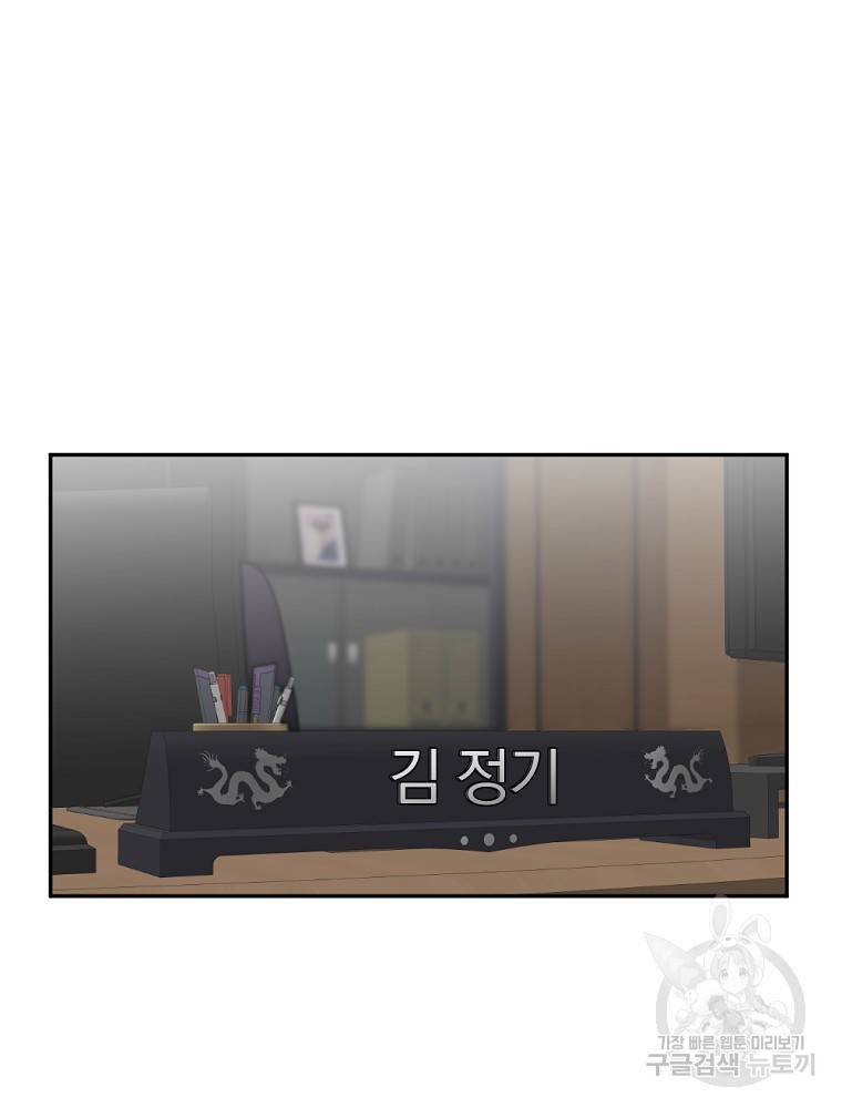 월요일이 사라졌다 9화 58