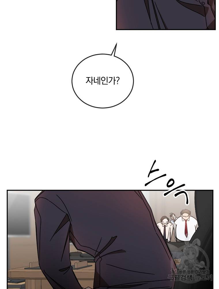 월요일이 사라졌다 9화 62