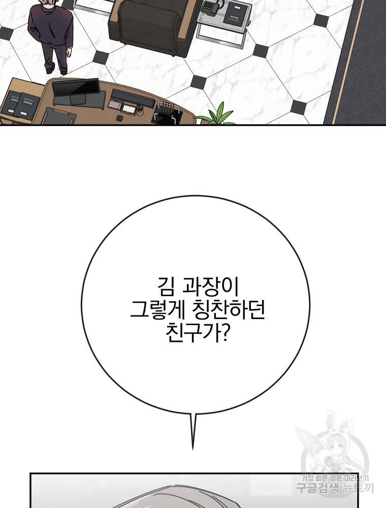 월요일이 사라졌다 9화 65