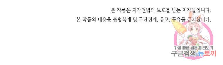 월요일이 사라졌다 9화 68