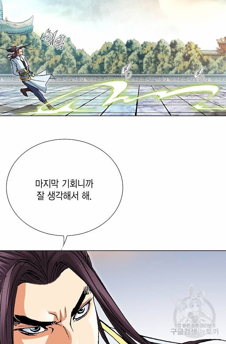 신마 103화 3
