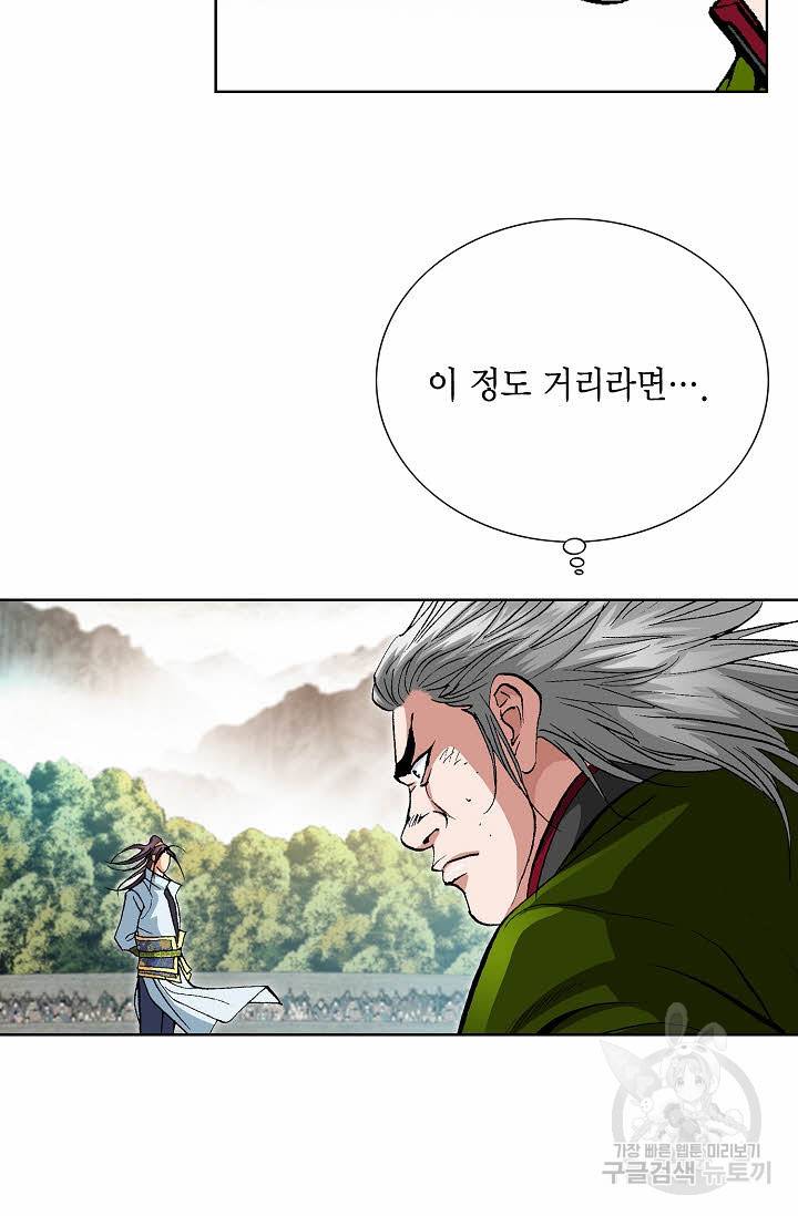 신마 103화 5