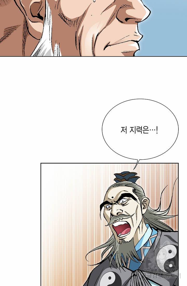 신마 103화 10