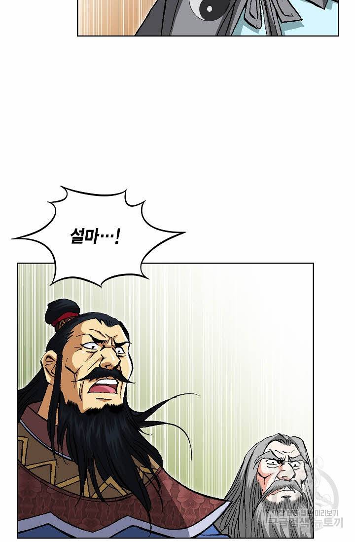 신마 103화 11