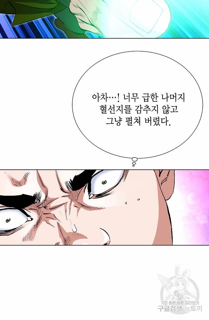 신마 103화 13