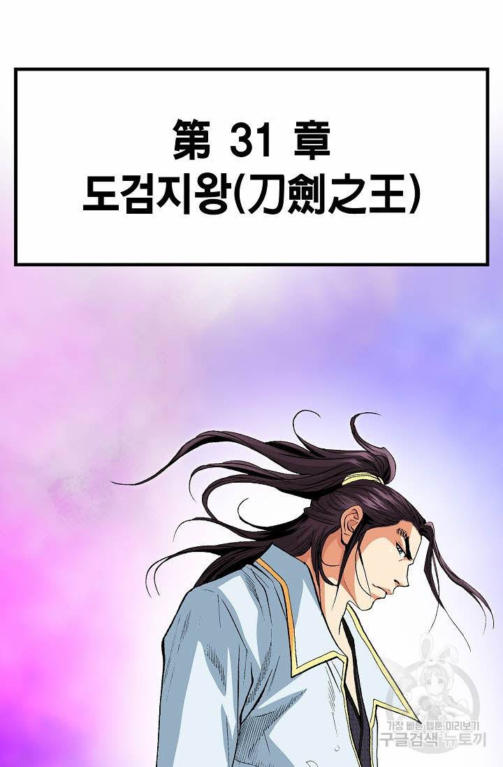 신마 103화 16