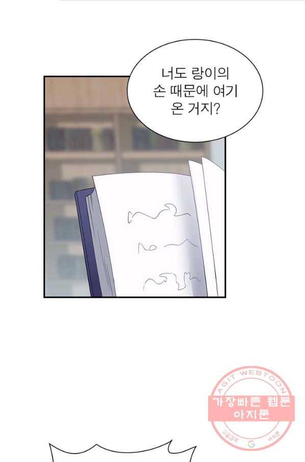 인생 3회차 스승님 99화 3