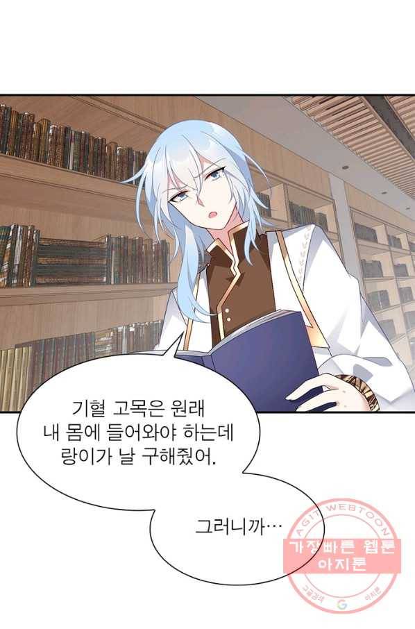 인생 3회차 스승님 99화 6