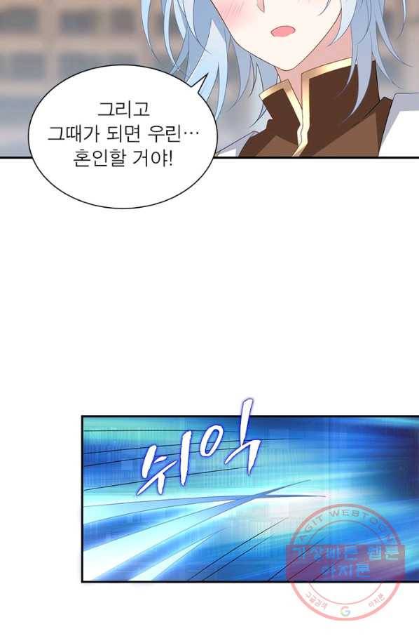인생 3회차 스승님 99화 10