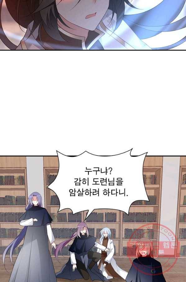 인생 3회차 스승님 99화 14