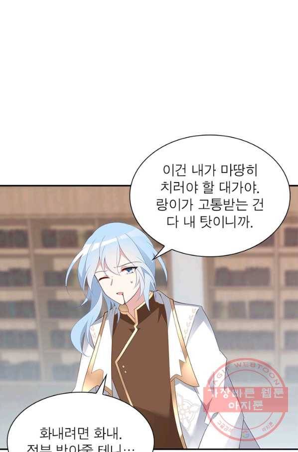 인생 3회차 스승님 99화 16