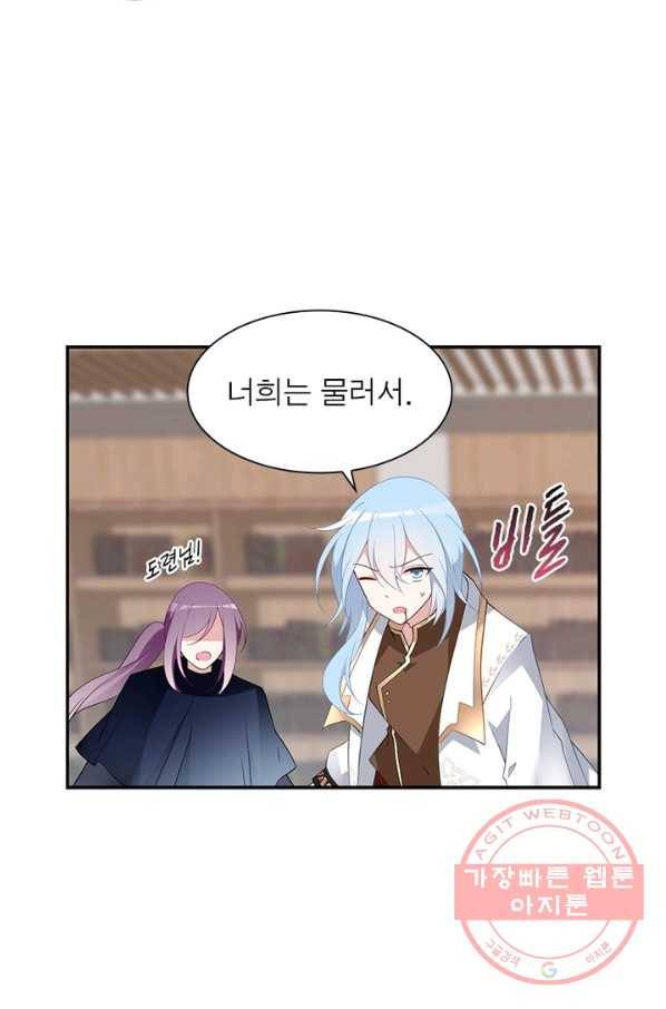 인생 3회차 스승님 99화 19