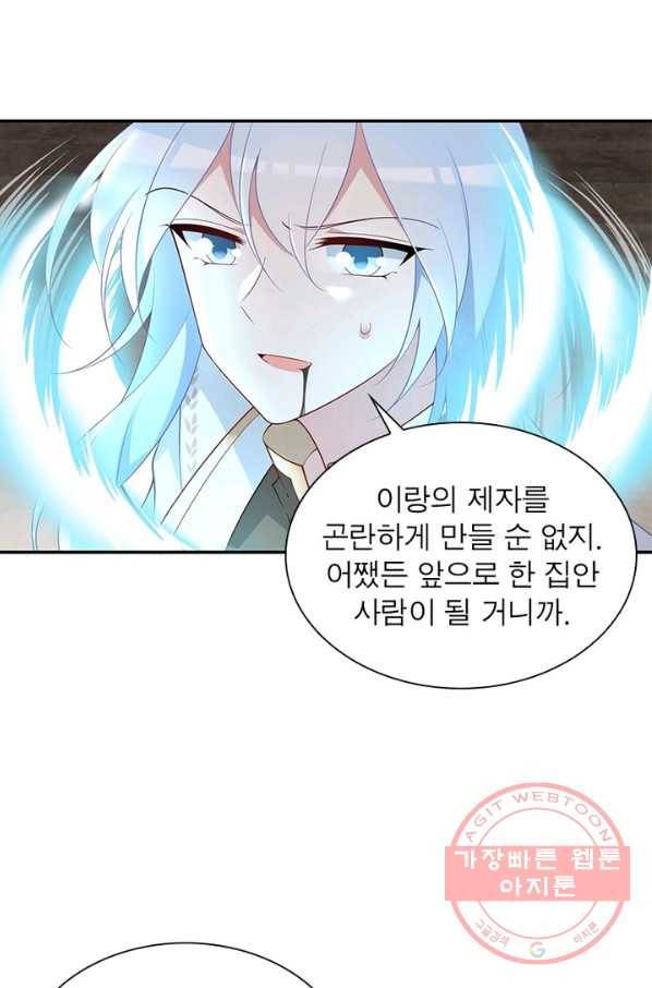 인생 3회차 스승님 99화 20