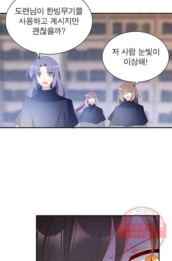 인생 3회차 스승님 99화 21