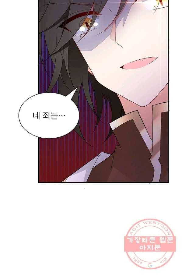 인생 3회차 스승님 99화 22