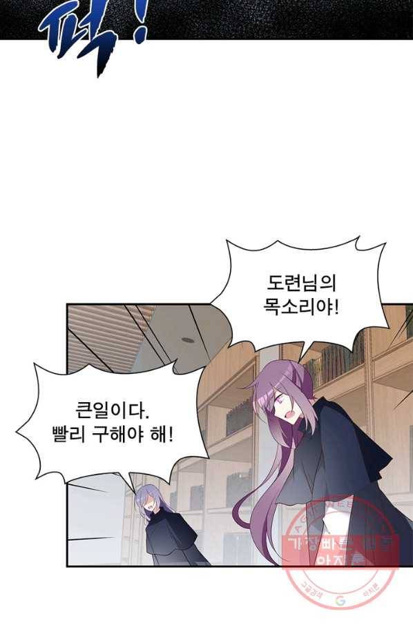 인생 3회차 스승님 99화 25