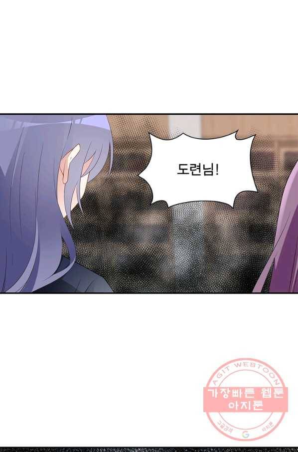 인생 3회차 스승님 99화 26