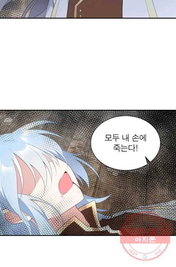 인생 3회차 스승님 99화 29