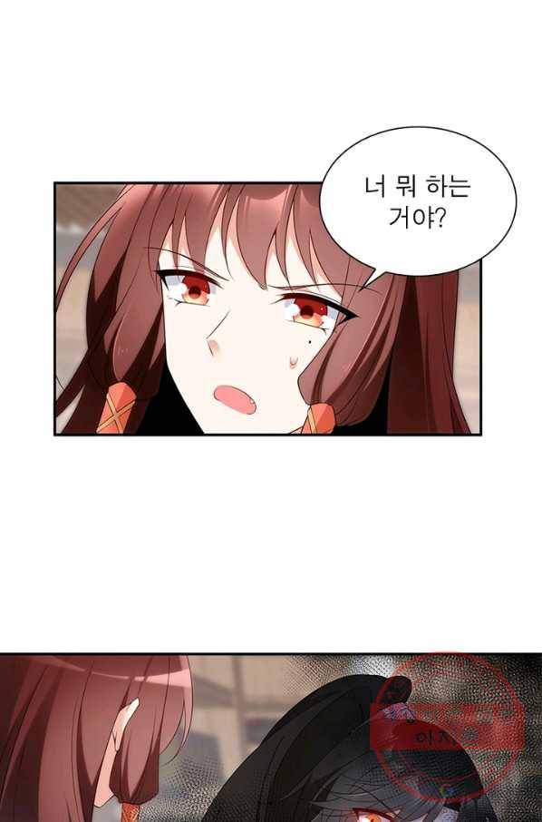 인생 3회차 스승님 99화 33