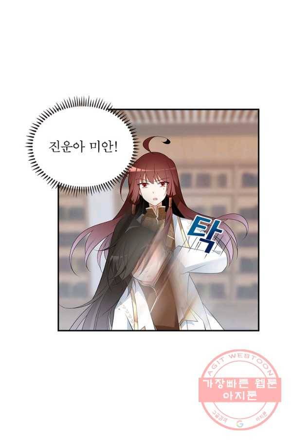 인생 3회차 스승님 99화 35