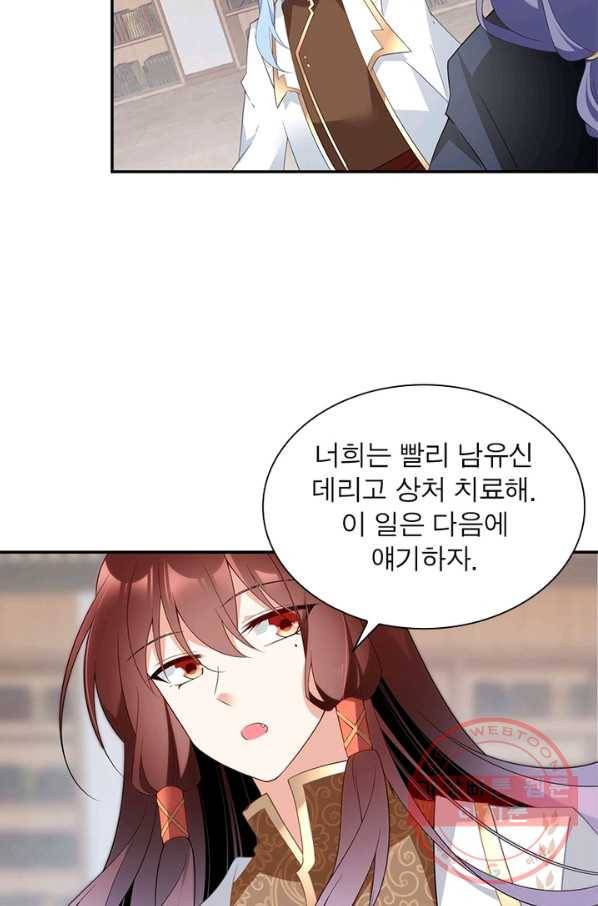 인생 3회차 스승님 99화 37