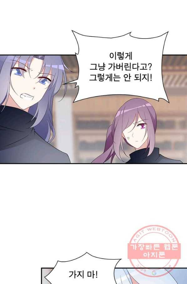 인생 3회차 스승님 99화 39