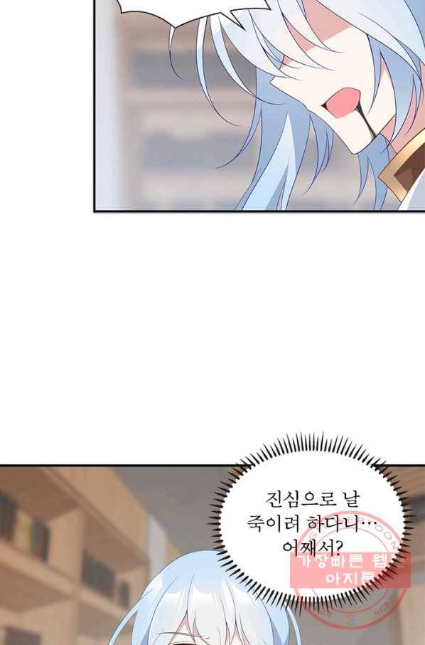 인생 3회차 스승님 99화 40