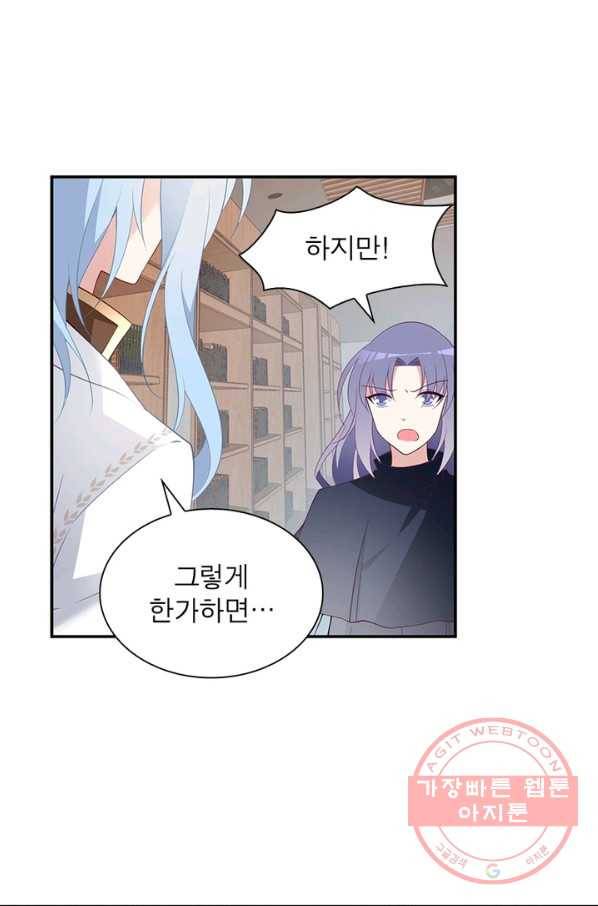 인생 3회차 스승님 99화 42
