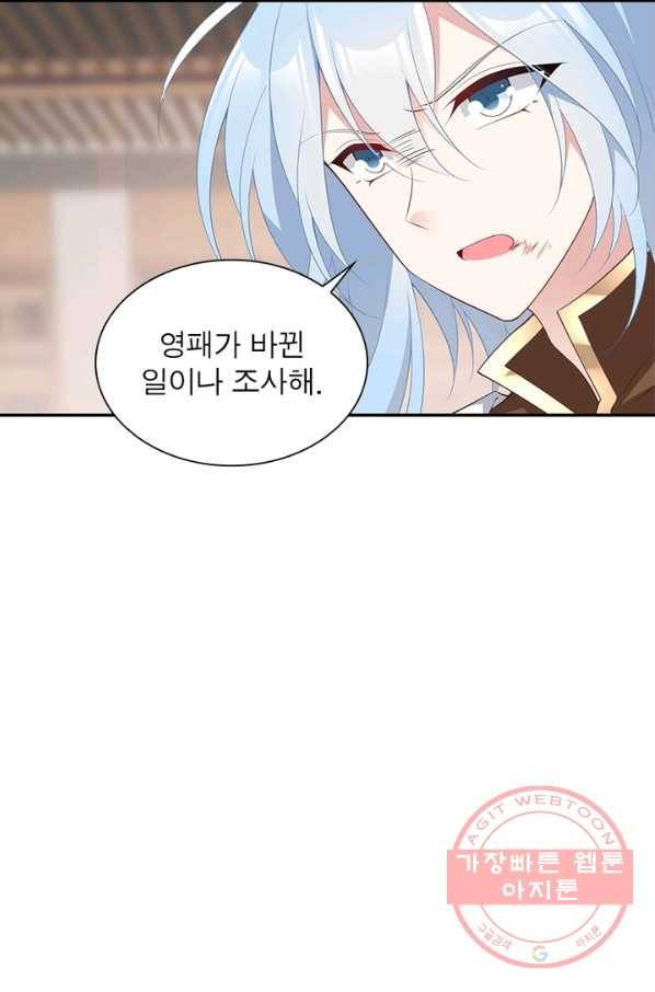 인생 3회차 스승님 99화 43