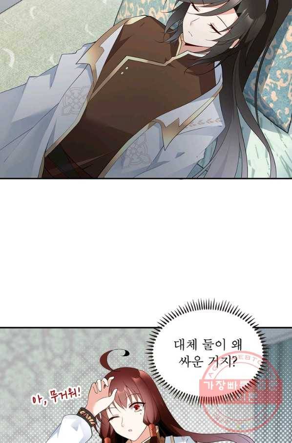 인생 3회차 스승님 99화 45