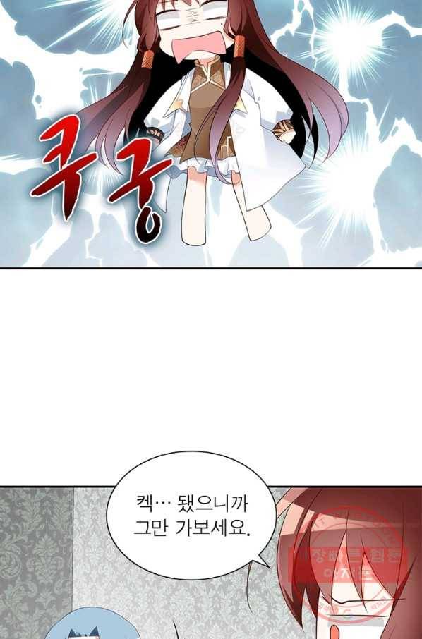 인생 3회차 스승님 99화 52