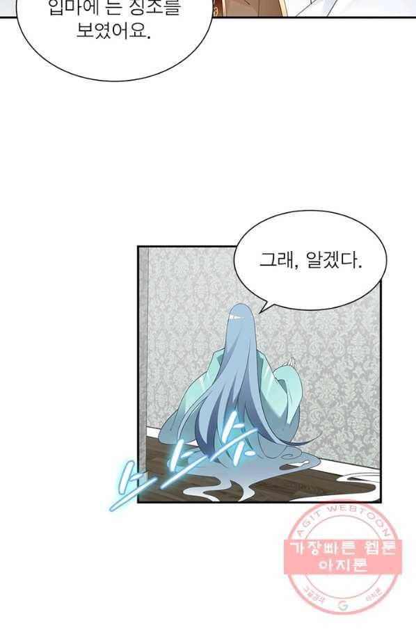 인생 3회차 스승님 99화 55
